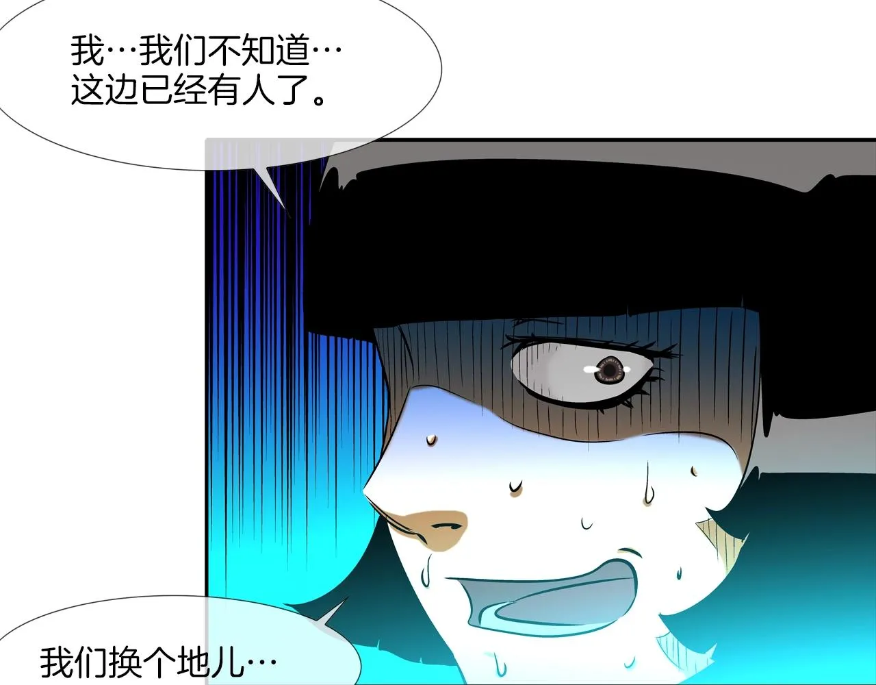 第53话 清晨约战 第31页