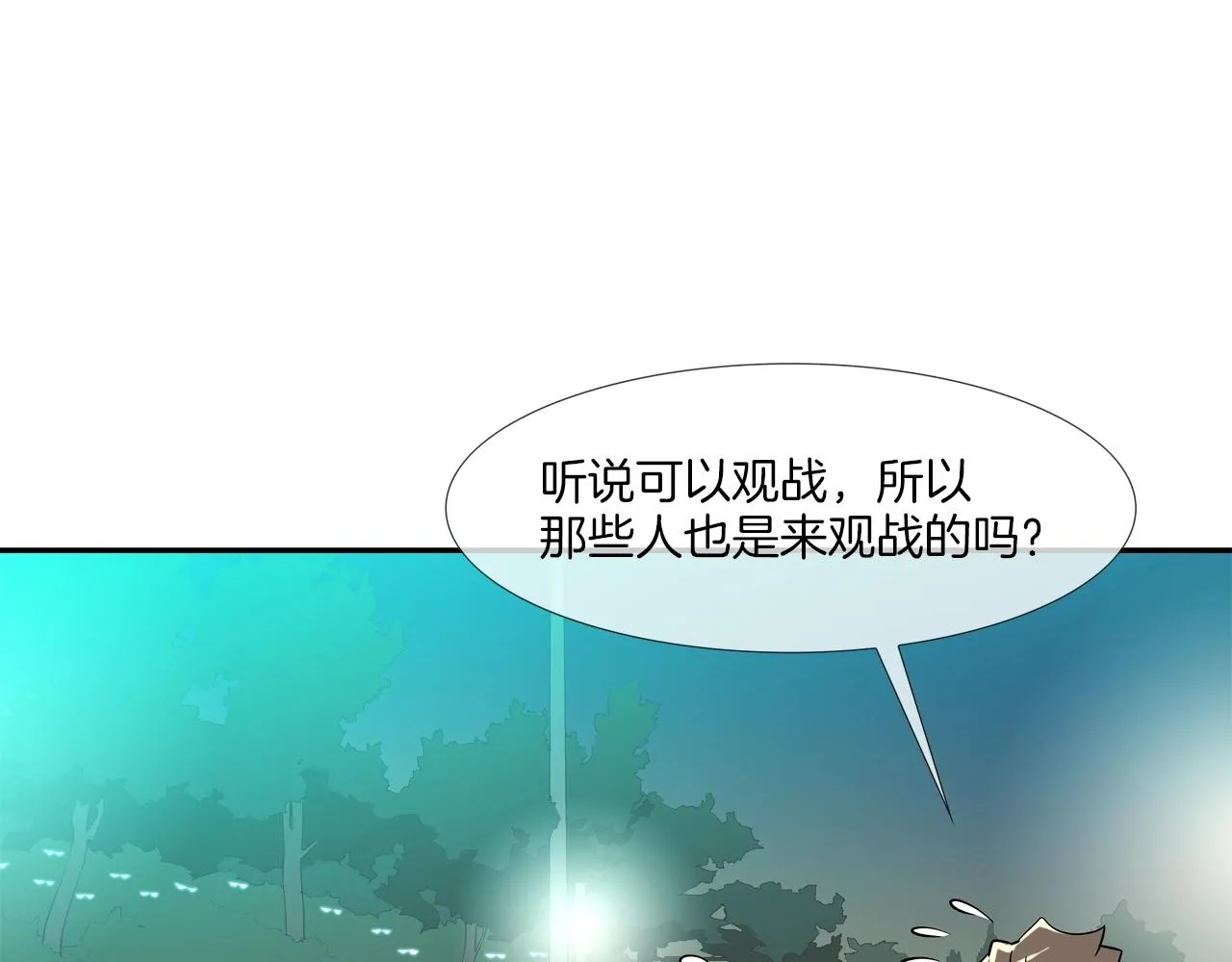 第53话 清晨约战 第33页