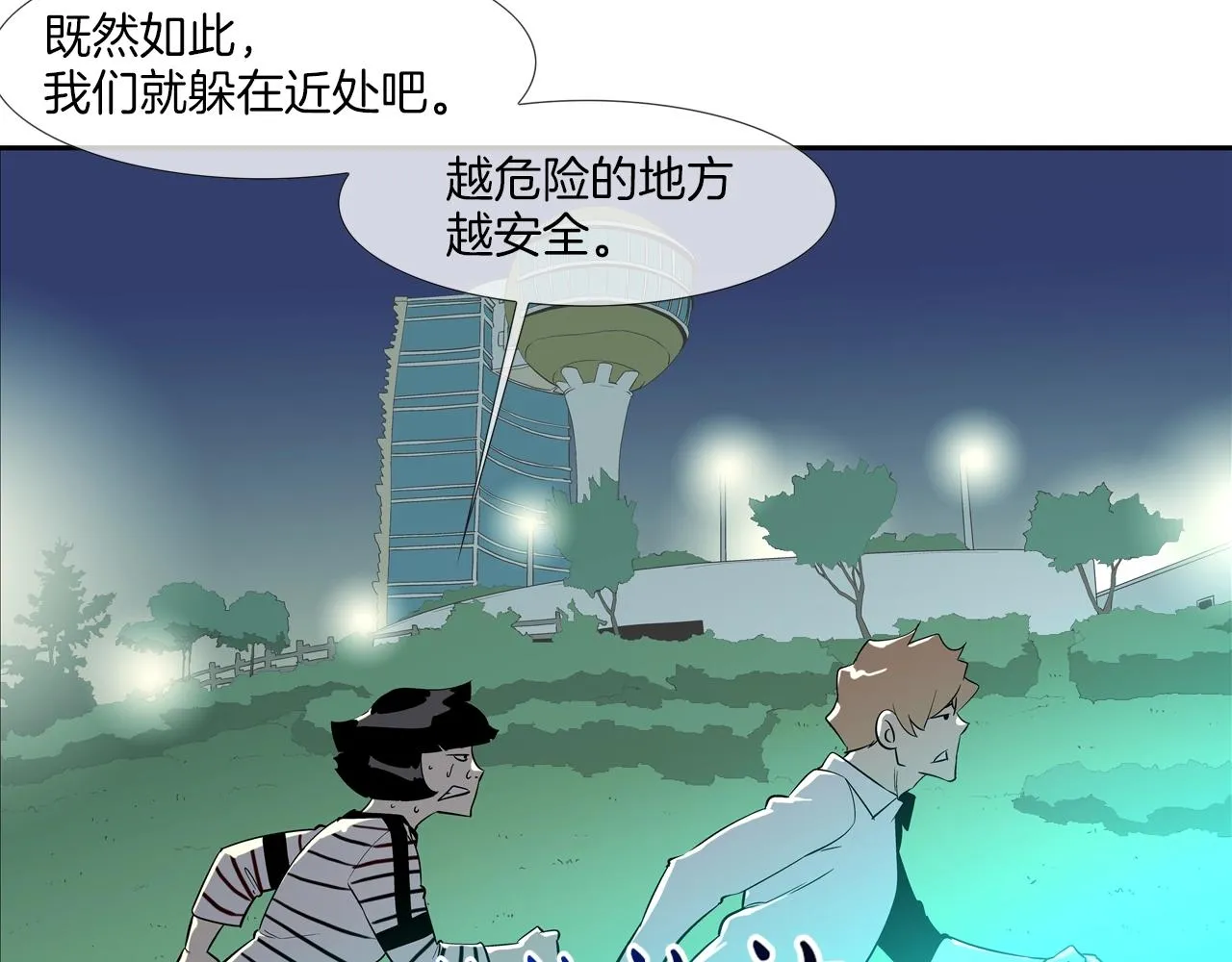 第53话 清晨约战 第37页
