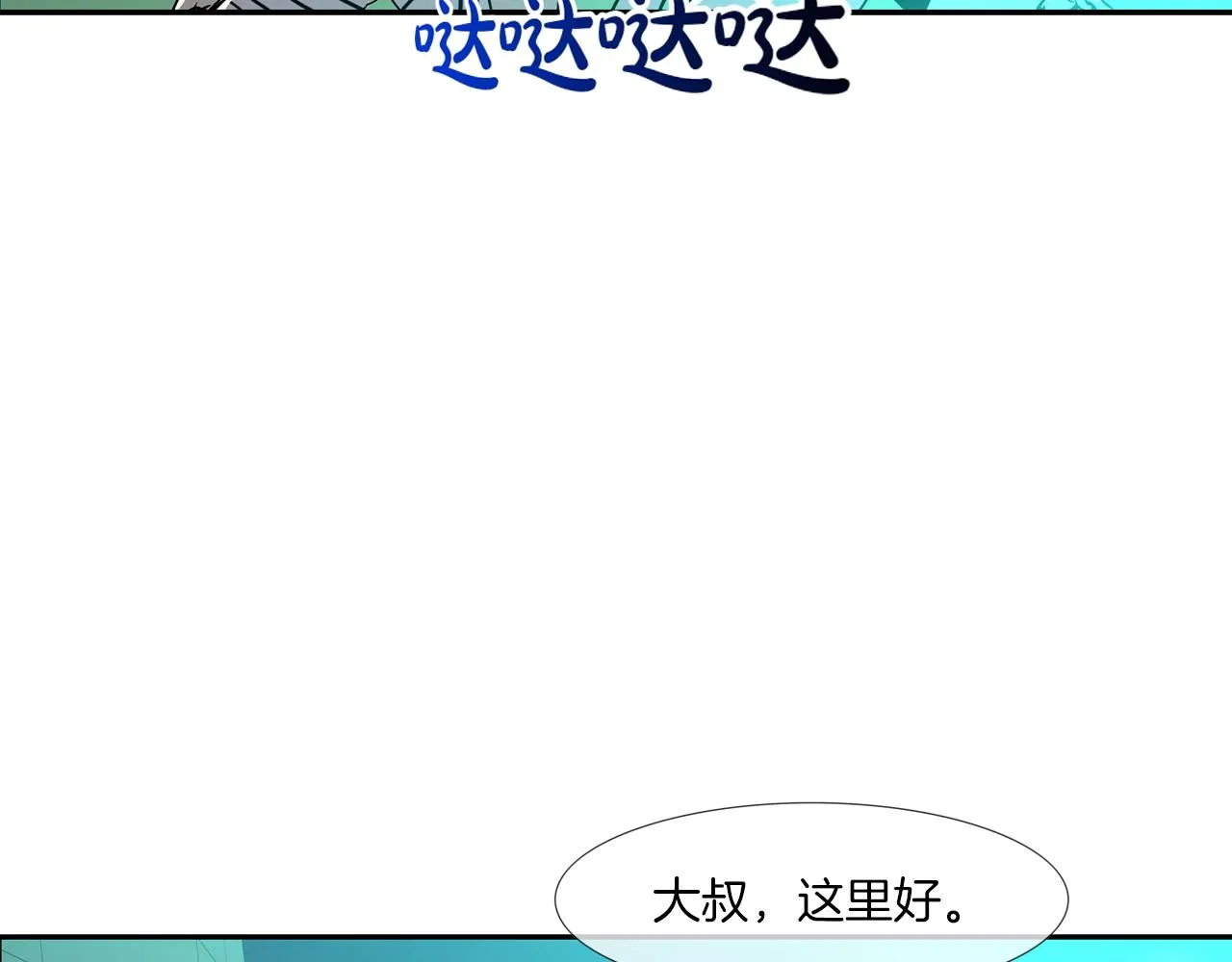 第53话 清晨约战 第38页