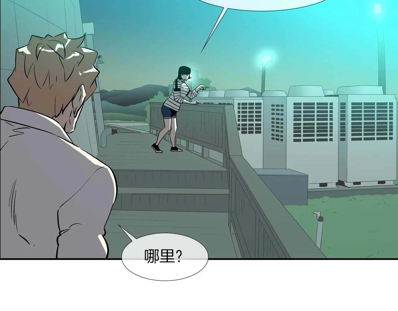 第53话 清晨约战 第39页