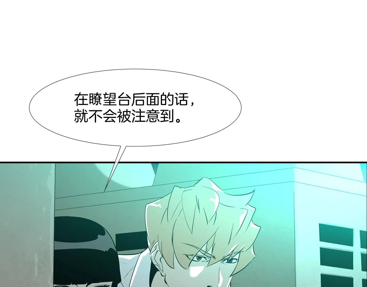 第53话 清晨约战 第40页