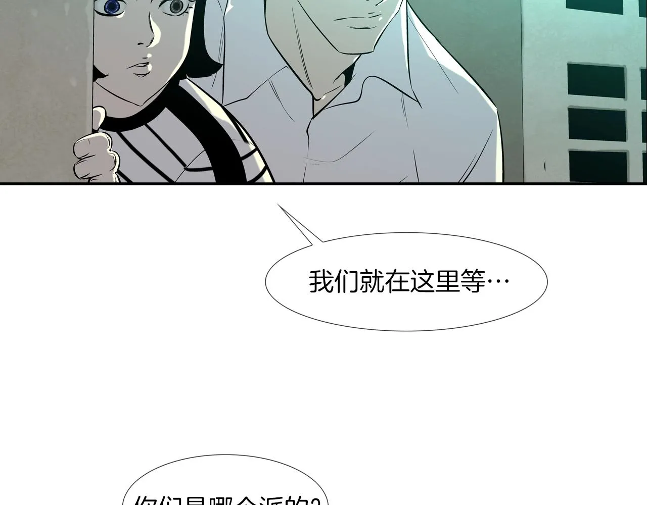 第53话 清晨约战 第41页