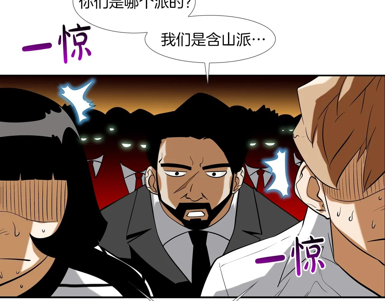 第53话 清晨约战 第42页
