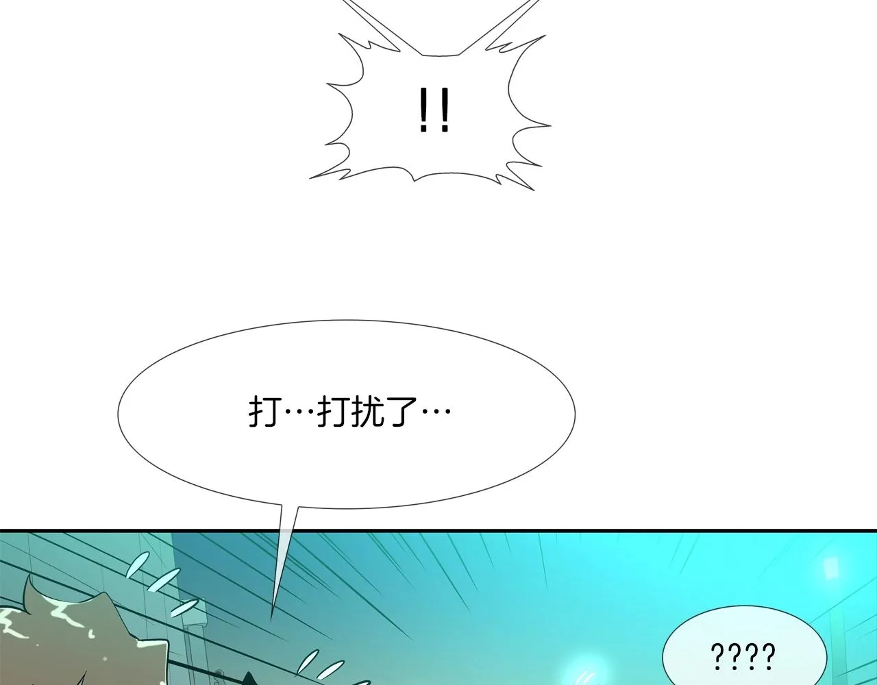 第53话 清晨约战 第43页