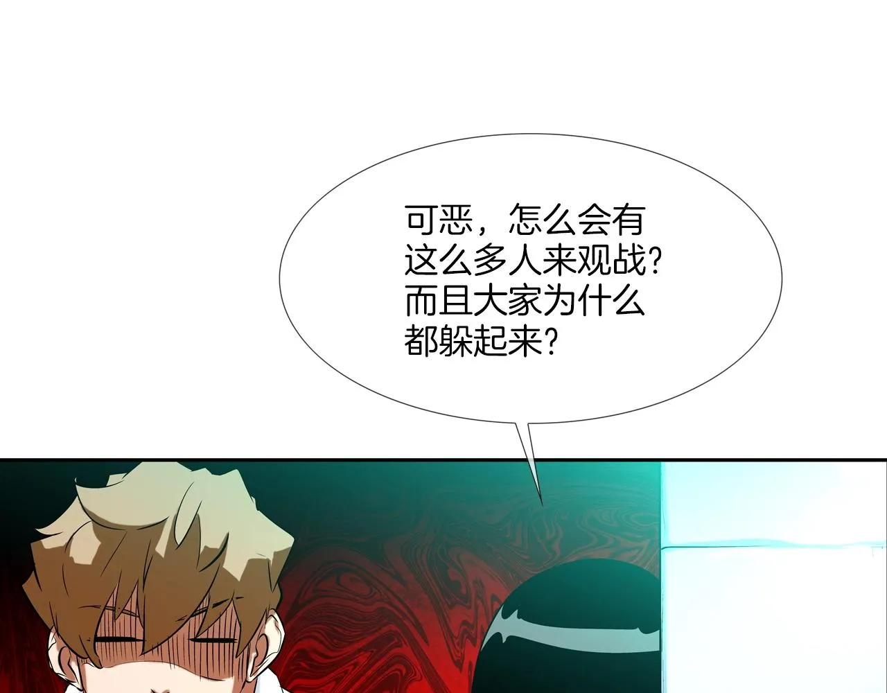 第53话 清晨约战 第49页