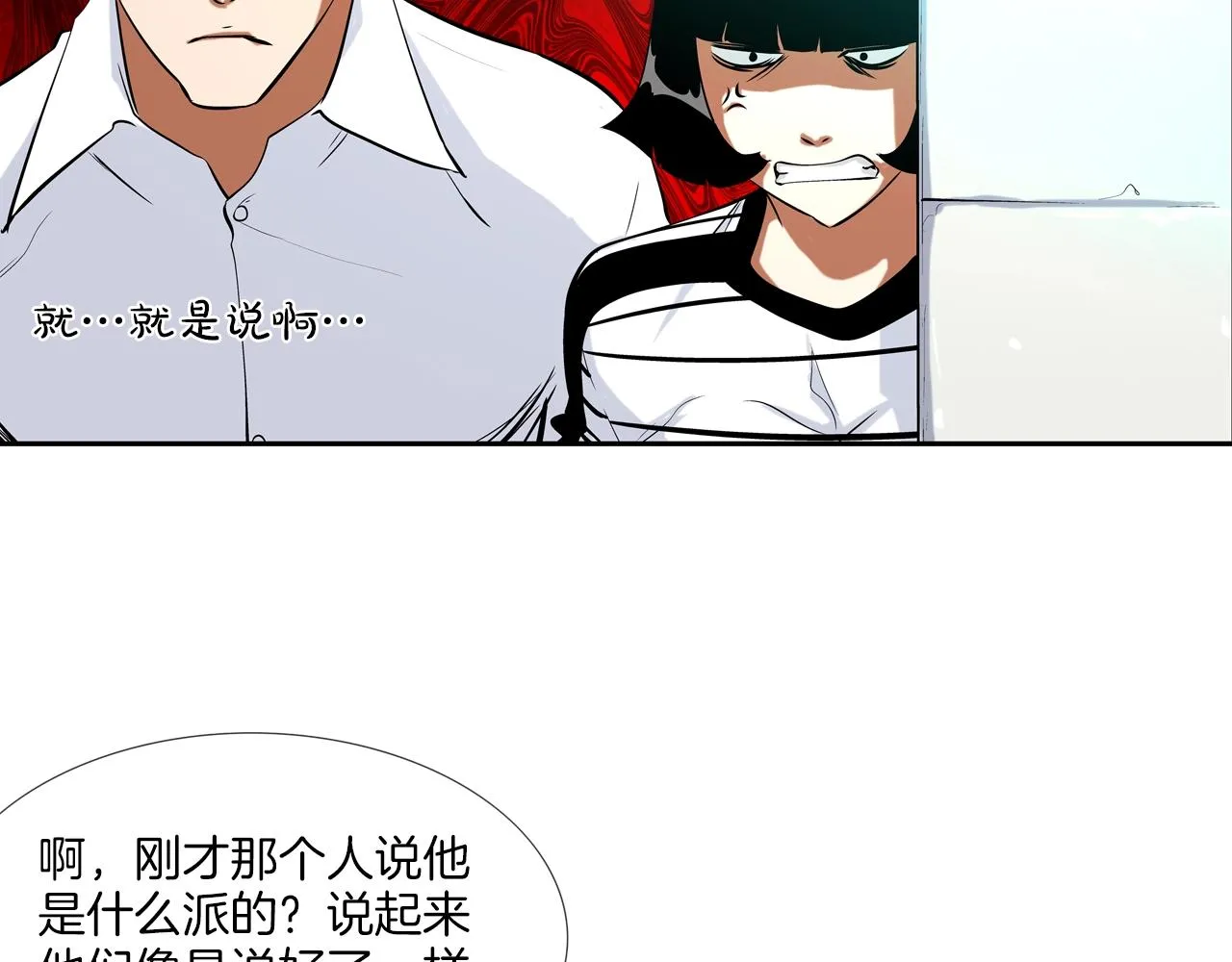 第53话 清晨约战 第50页