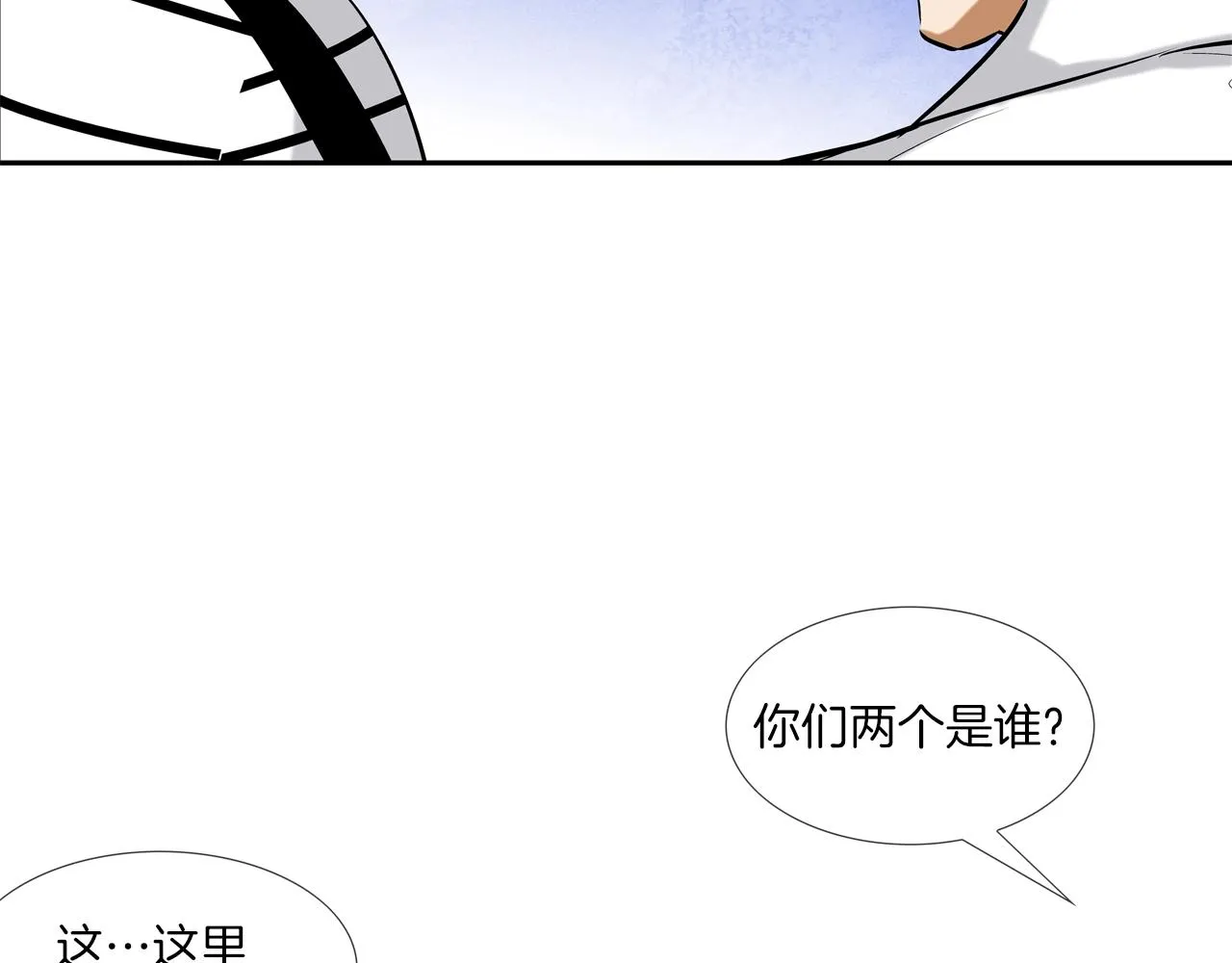 第53话 清晨约战 第52页