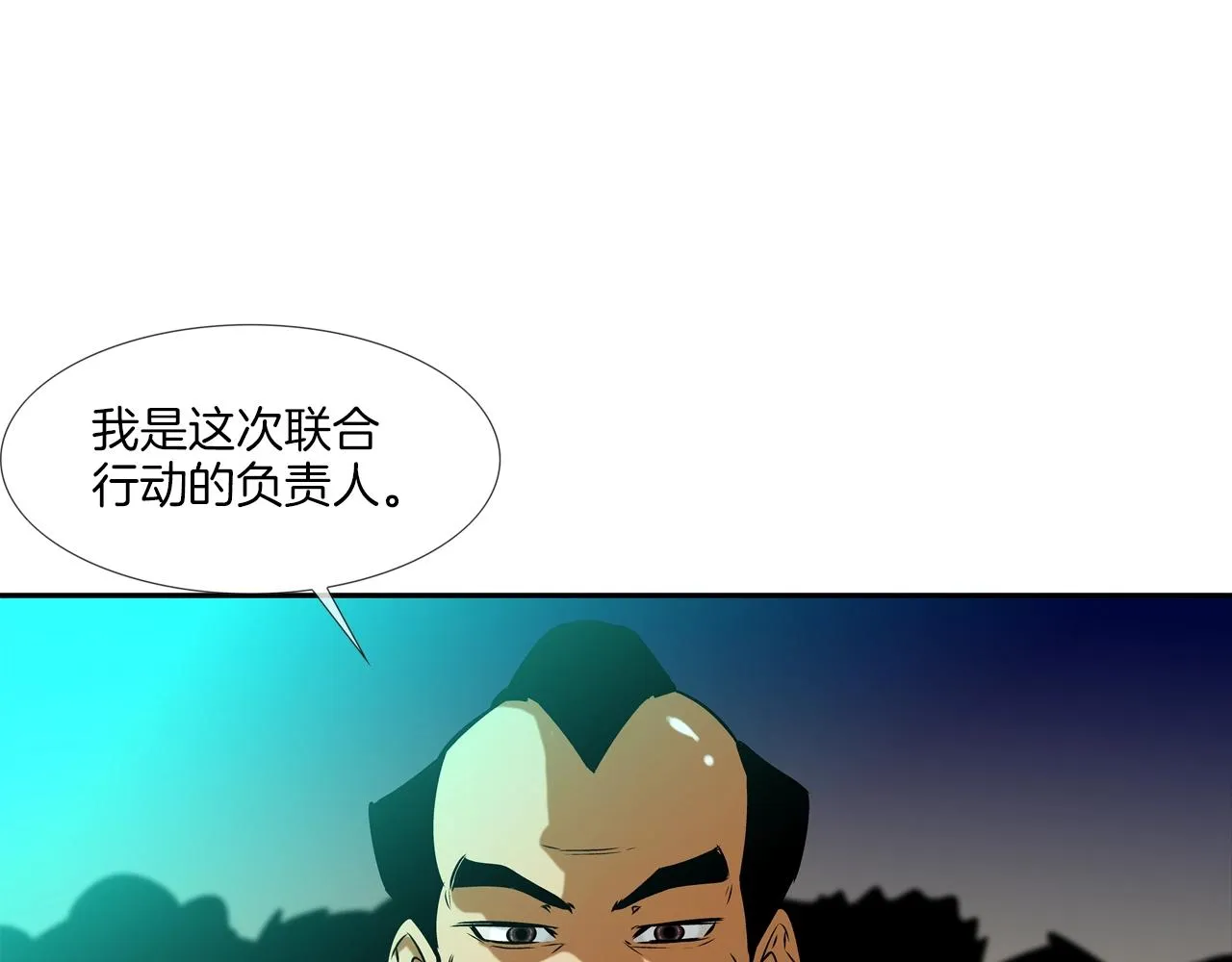 第53话 清晨约战 第54页
