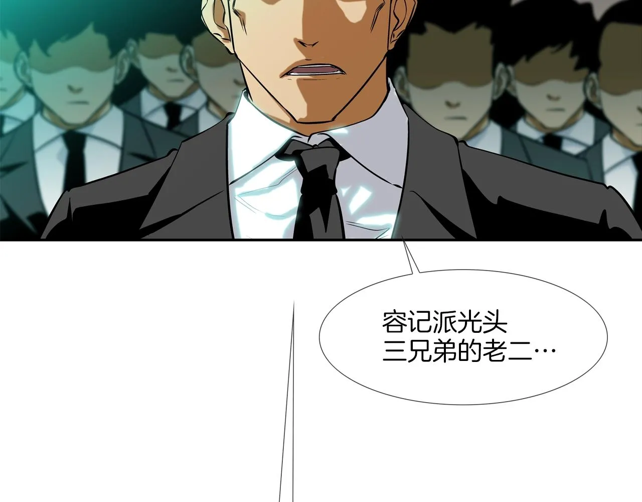 第53话 清晨约战 第55页