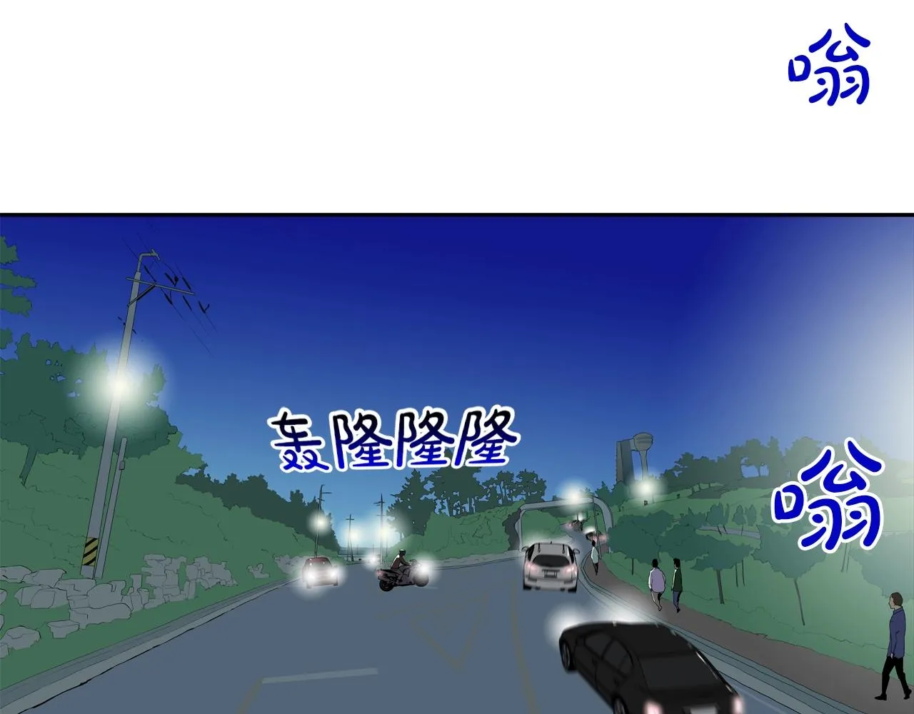 第53话 清晨约战 第62页