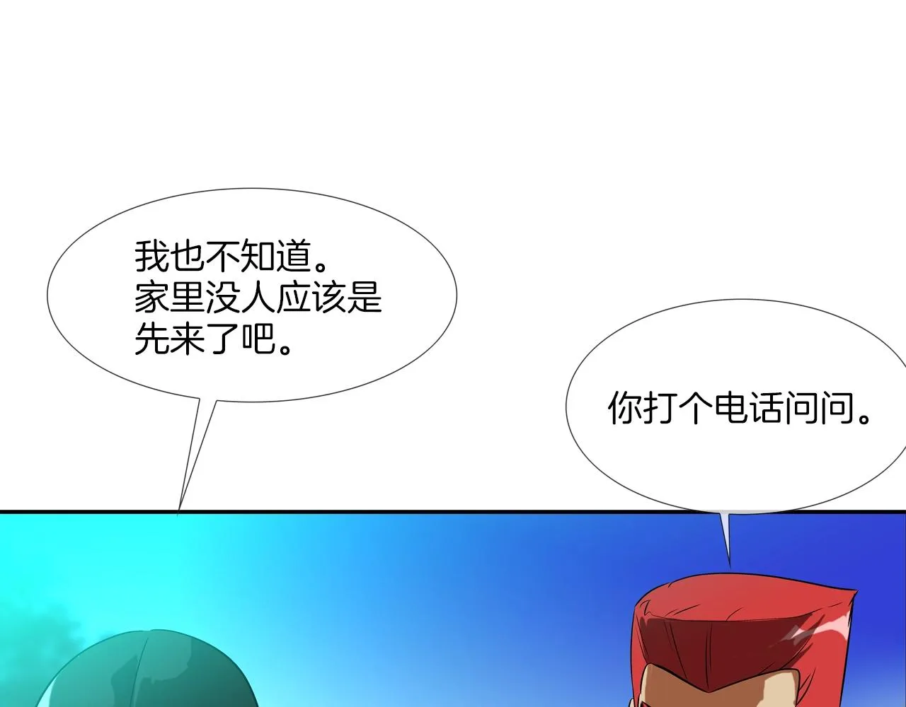 第53话 清晨约战 第67页