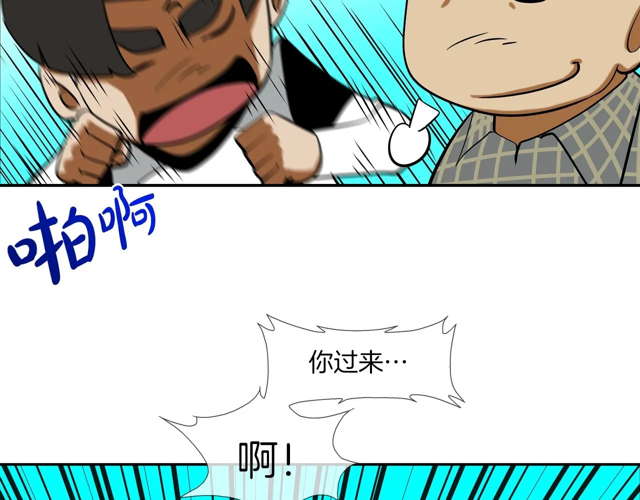 第53话 清晨约战 第70页