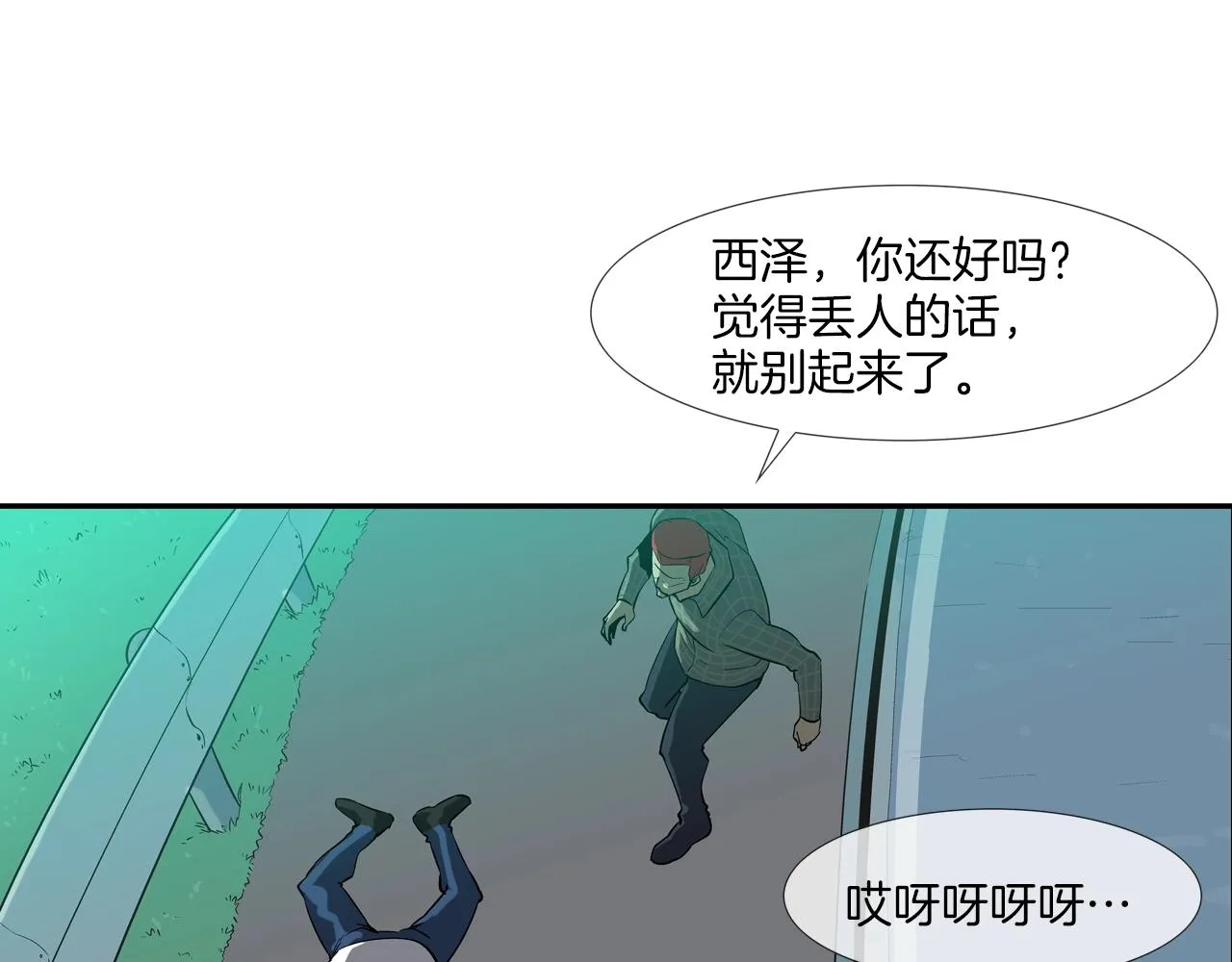 第53话 清晨约战 第74页