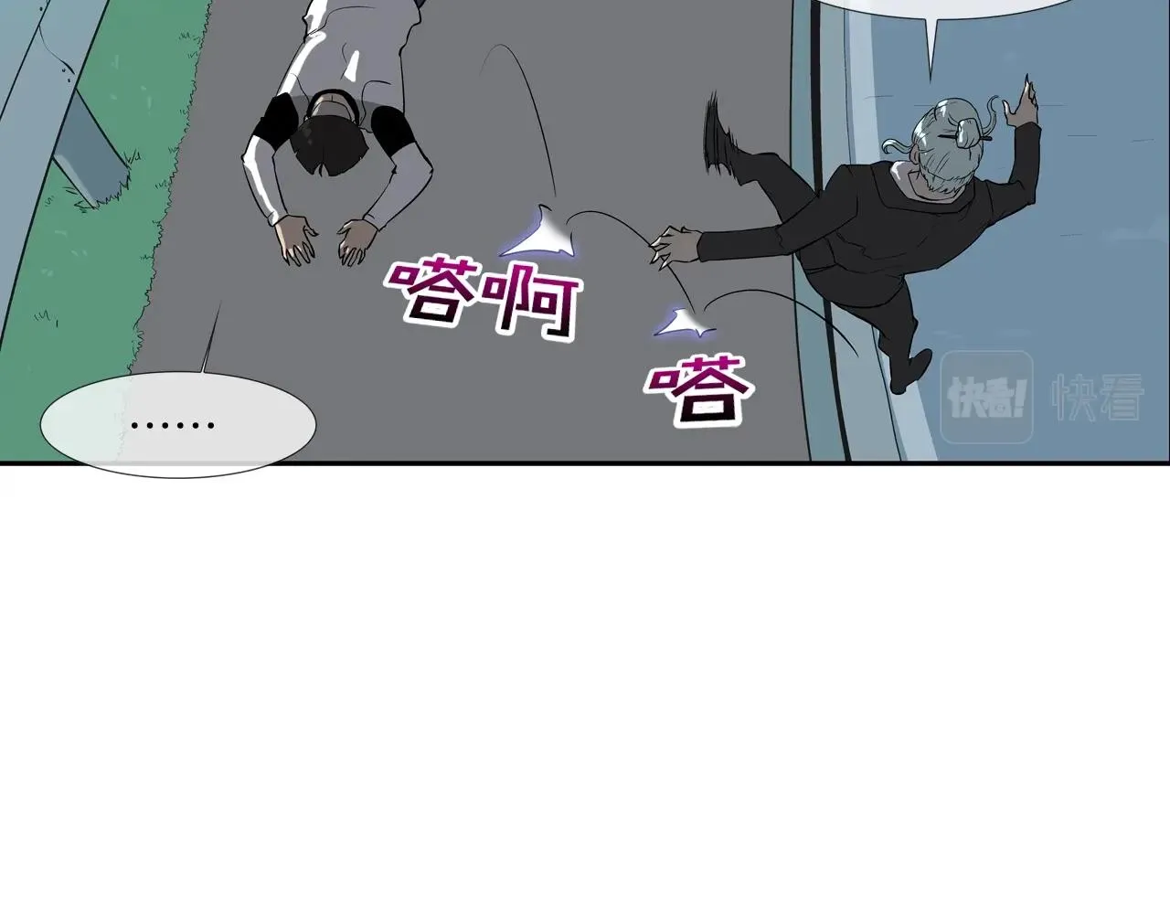 第53话 清晨约战 第75页