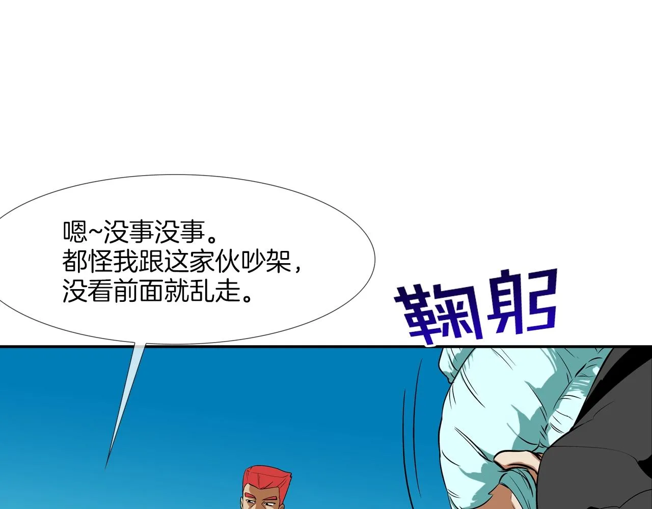 第53话 清晨约战 第78页