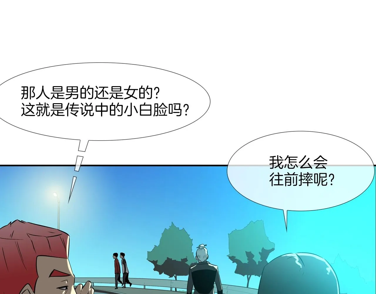 第53话 清晨约战 第80页