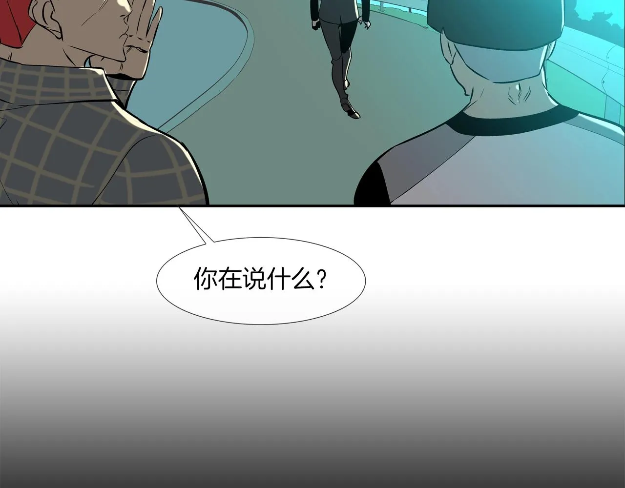 第53话 清晨约战 第81页