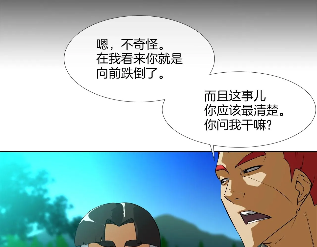 第53话 清晨约战 第84页
