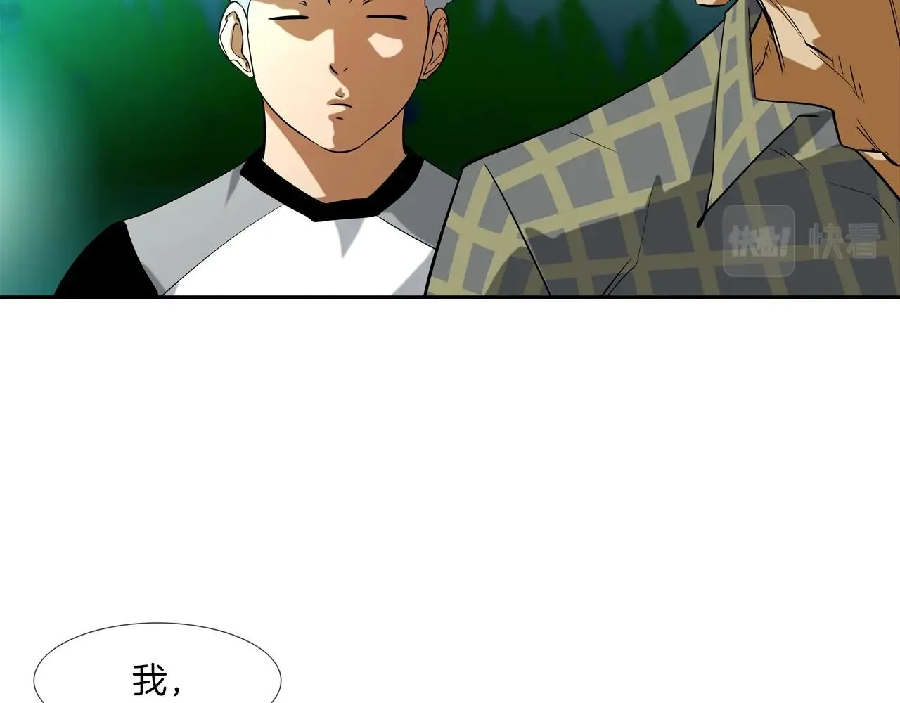 第53话 清晨约战 第85页