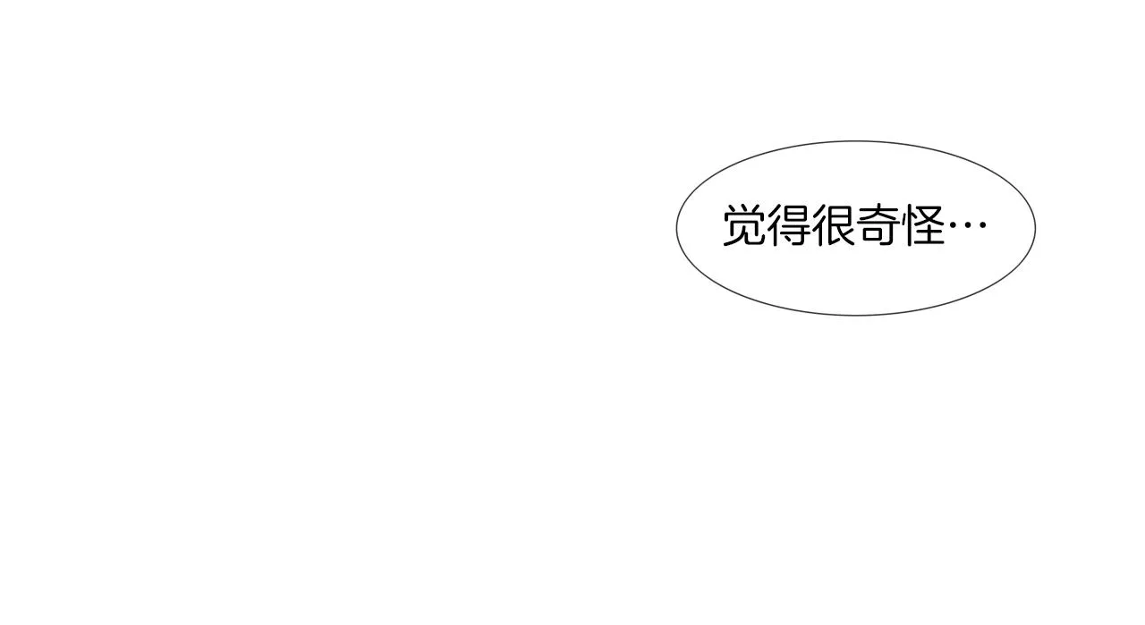 第53话 清晨约战 第87页