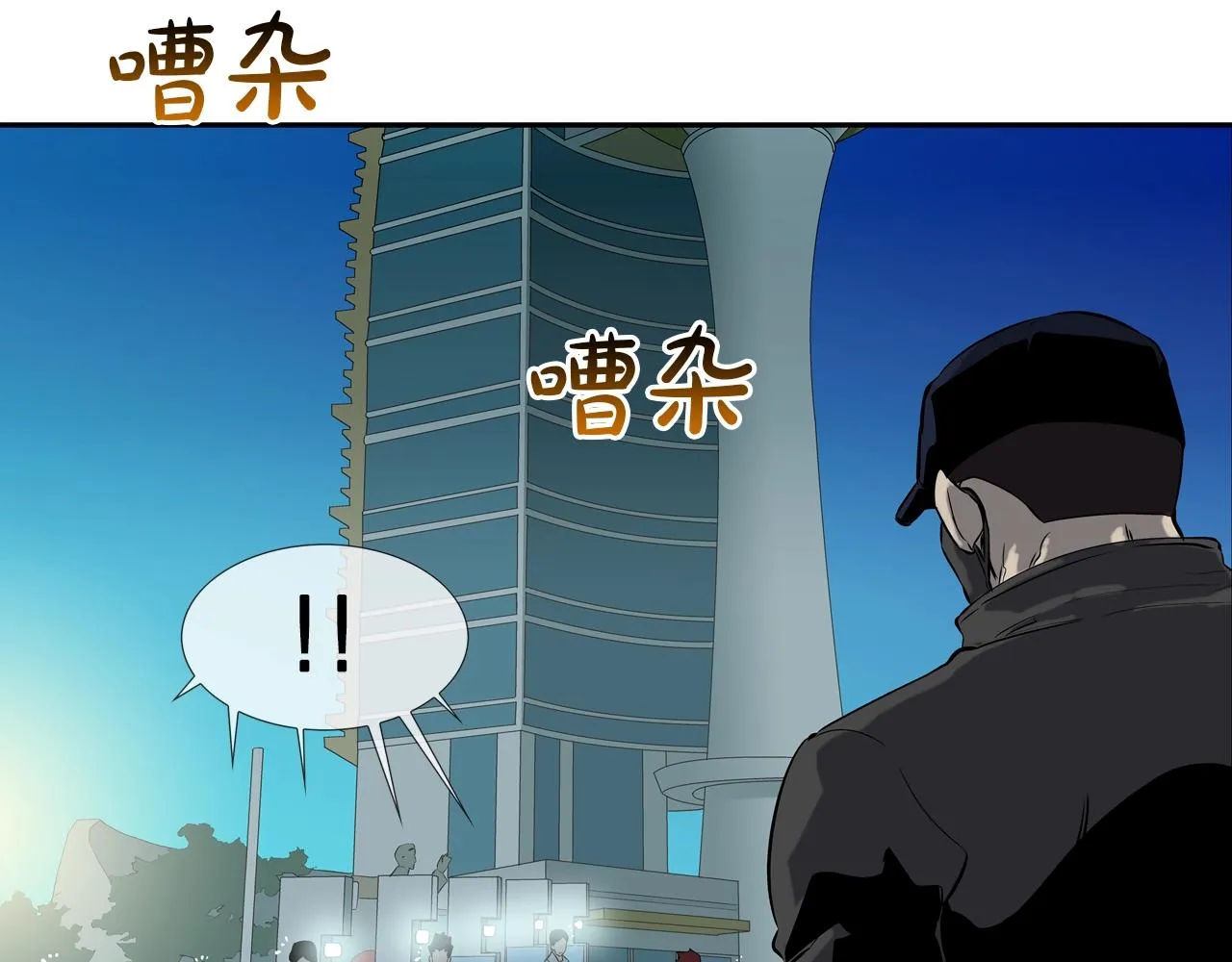 第53话 清晨约战 第91页