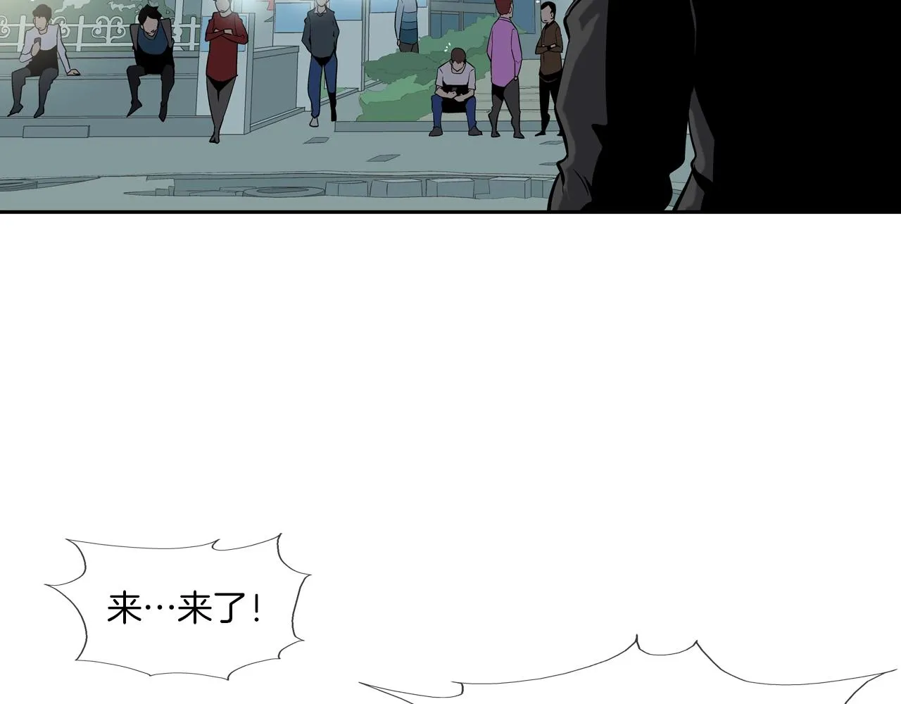 第53话 清晨约战 第92页