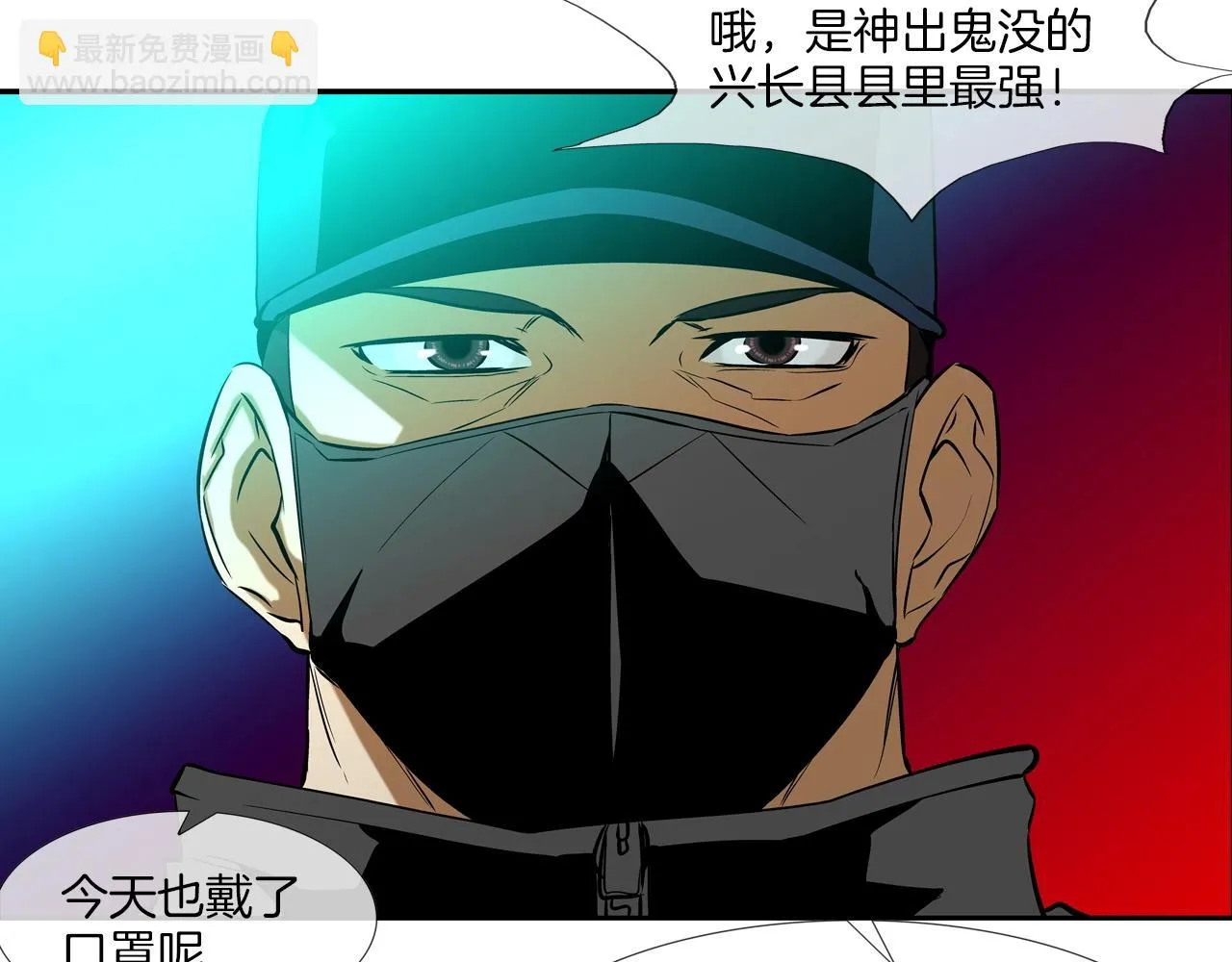 第53话 清晨约战 第93页