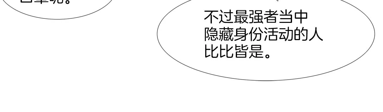 第53话 清晨约战 第94页