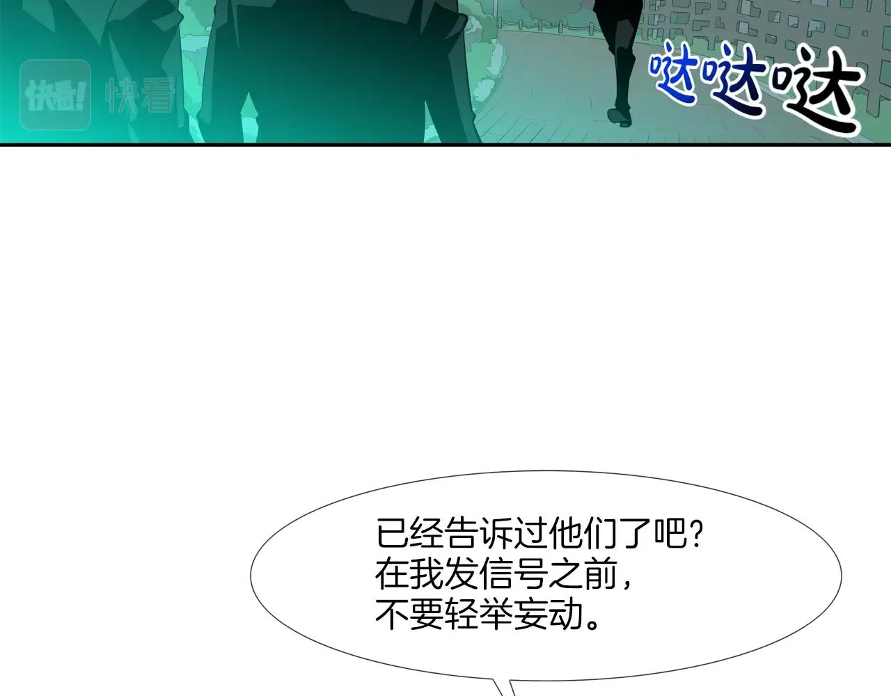第53话 清晨约战 第97页