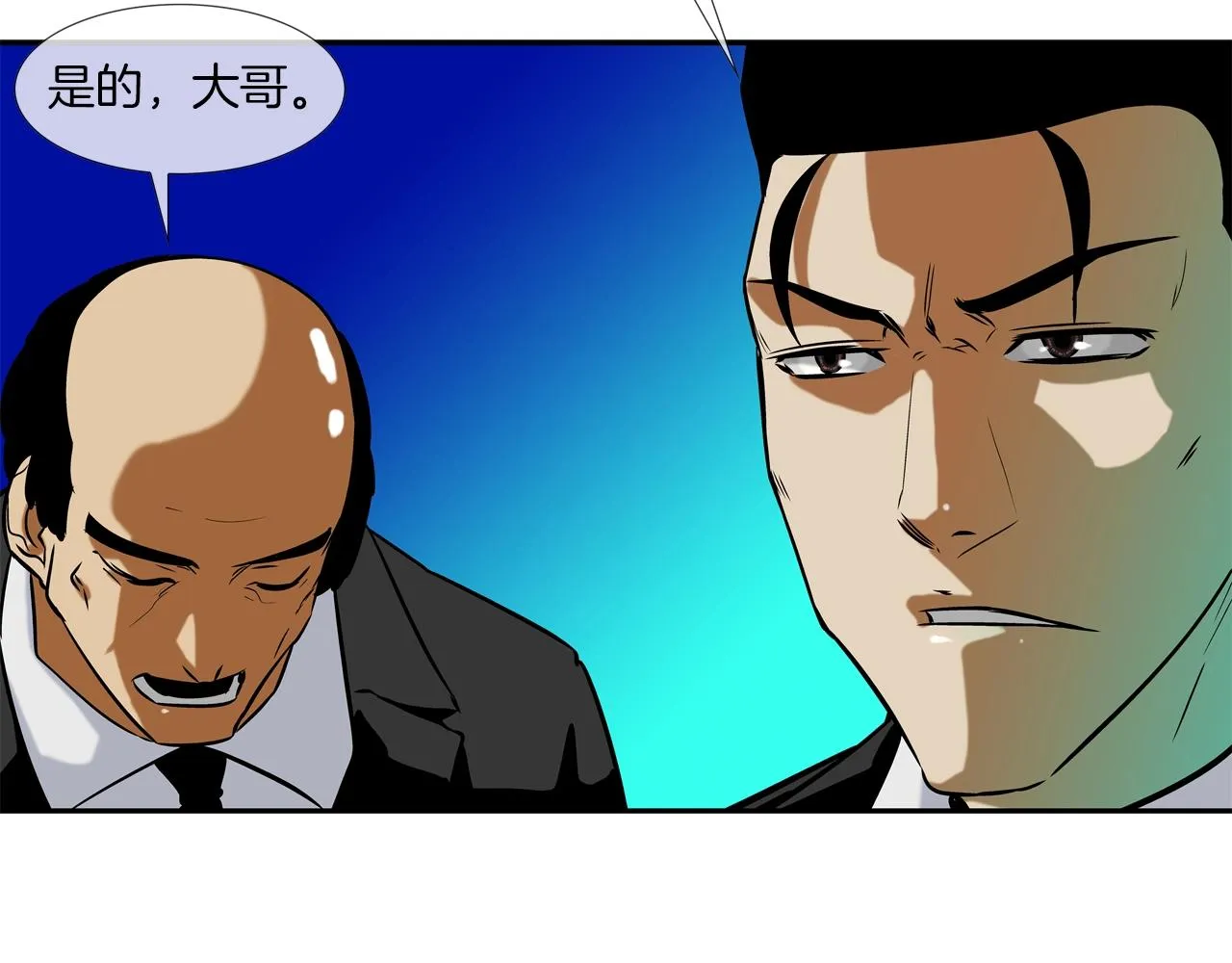 第53话 清晨约战 第98页
