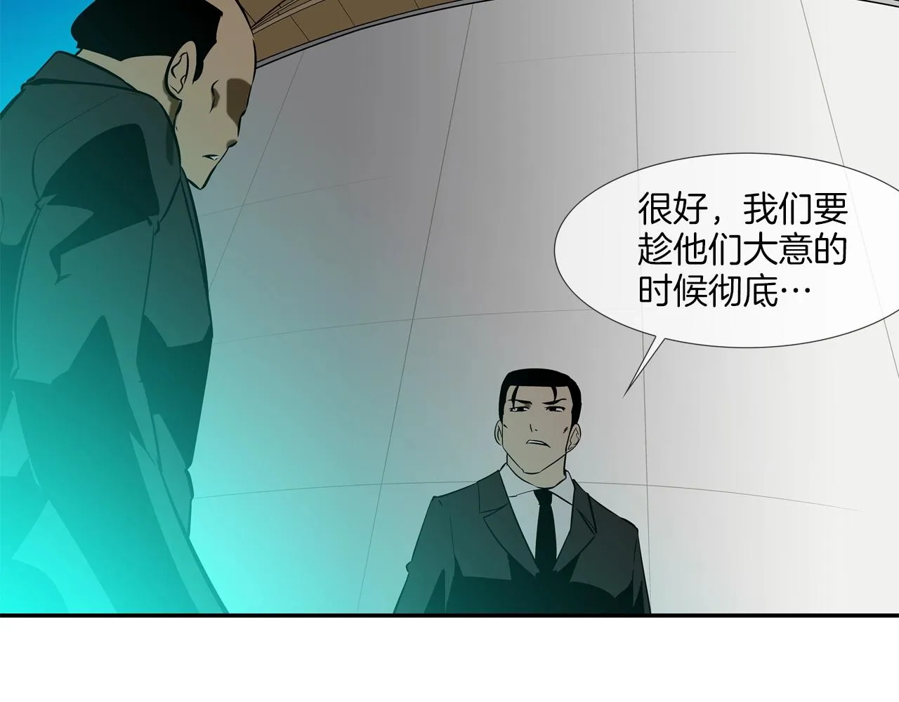 第53话 清晨约战 第102页