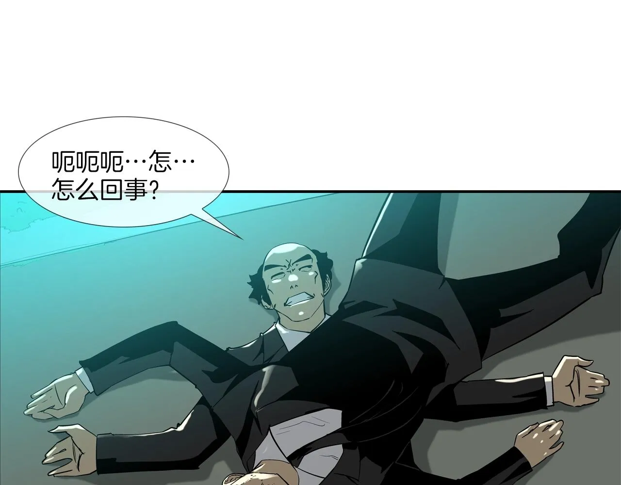 第53话 清晨约战 第108页