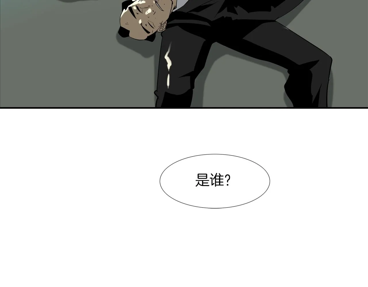 第53话 清晨约战 第109页