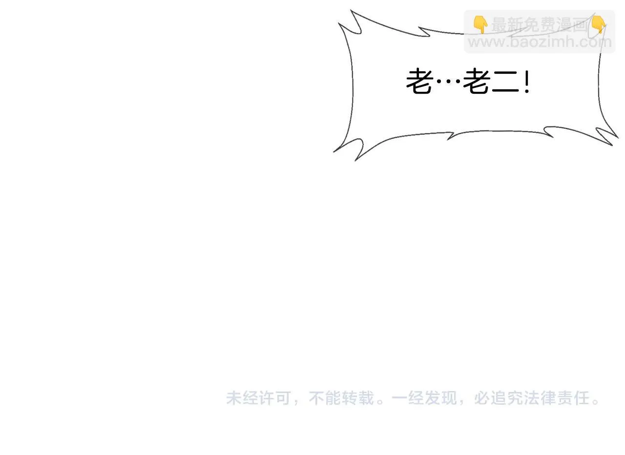 第53话 清晨约战 第111页