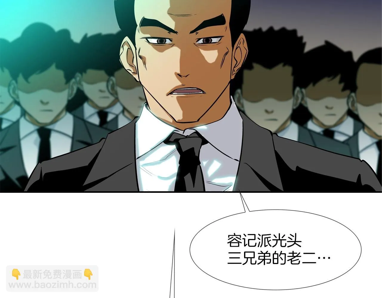 第54话 快点结束吧 第2页