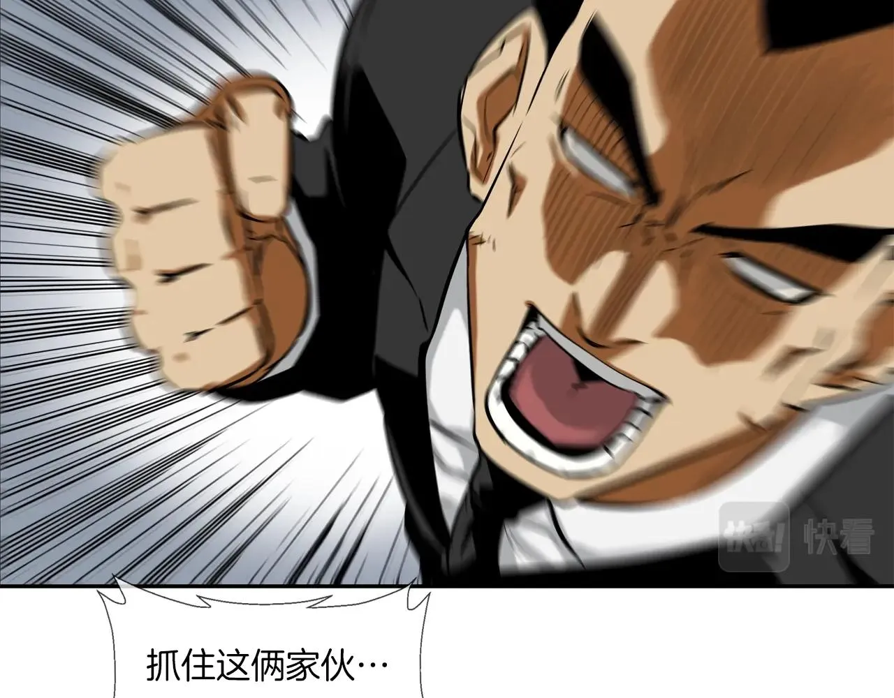 第54话 快点结束吧 第5页
