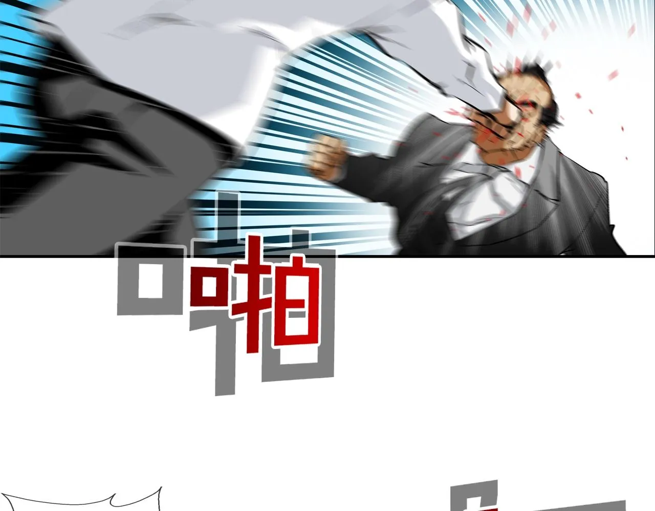 第54话 快点结束吧 第7页