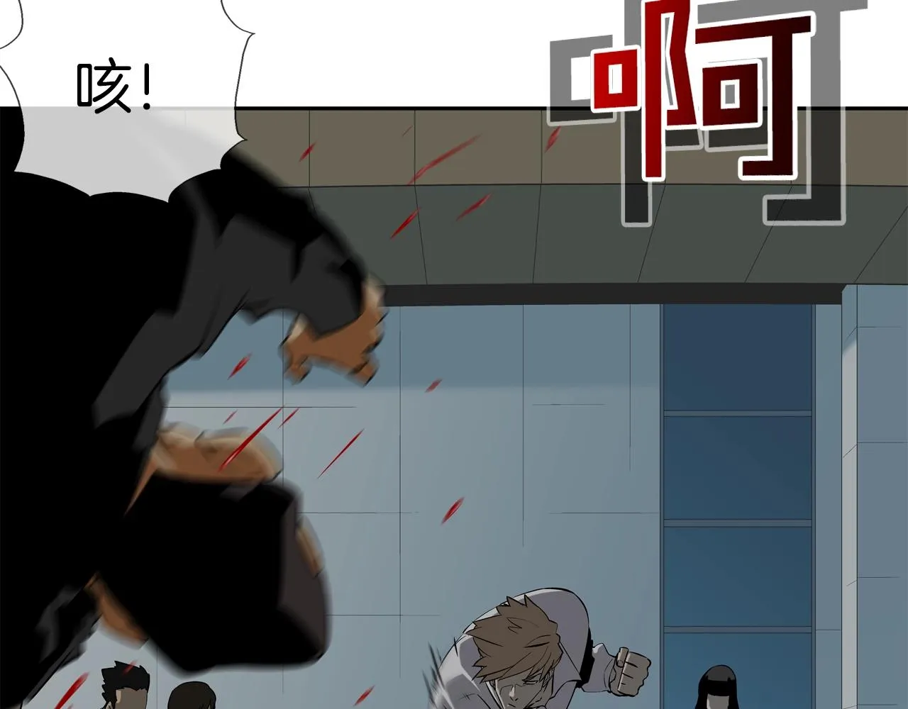 第54话 快点结束吧 第8页