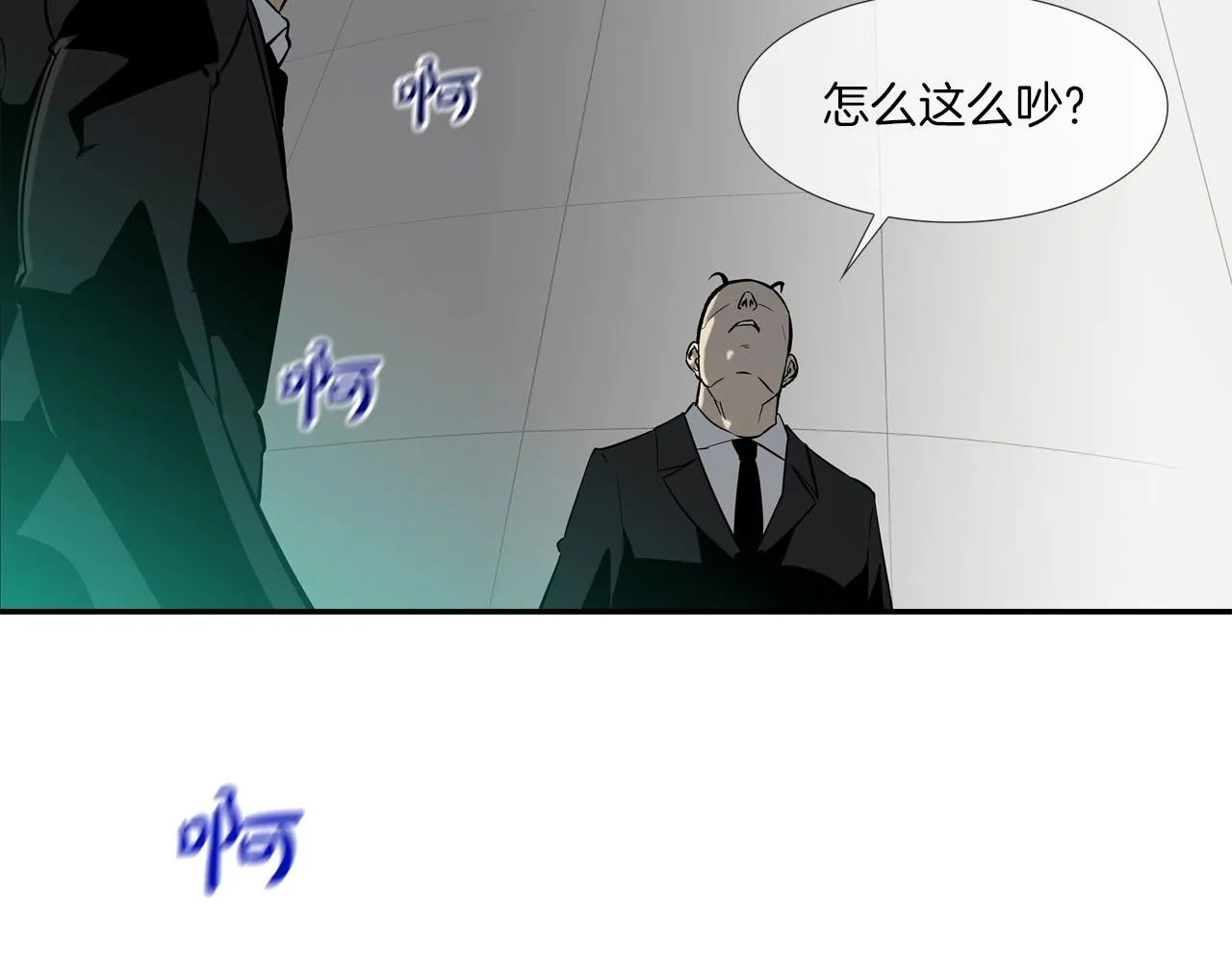 第54话 快点结束吧 第12页