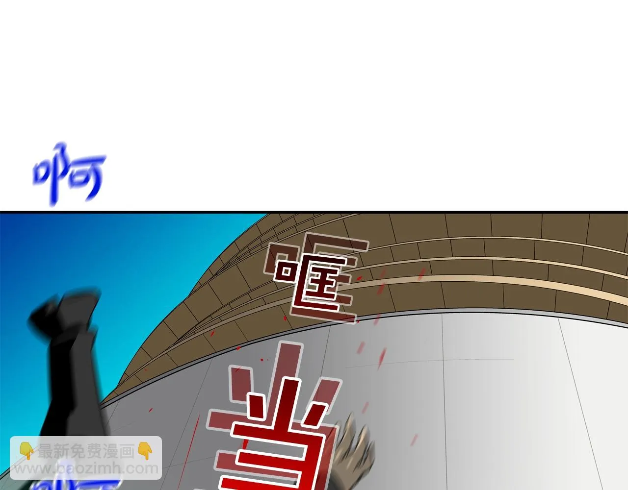 第54话 快点结束吧 第13页