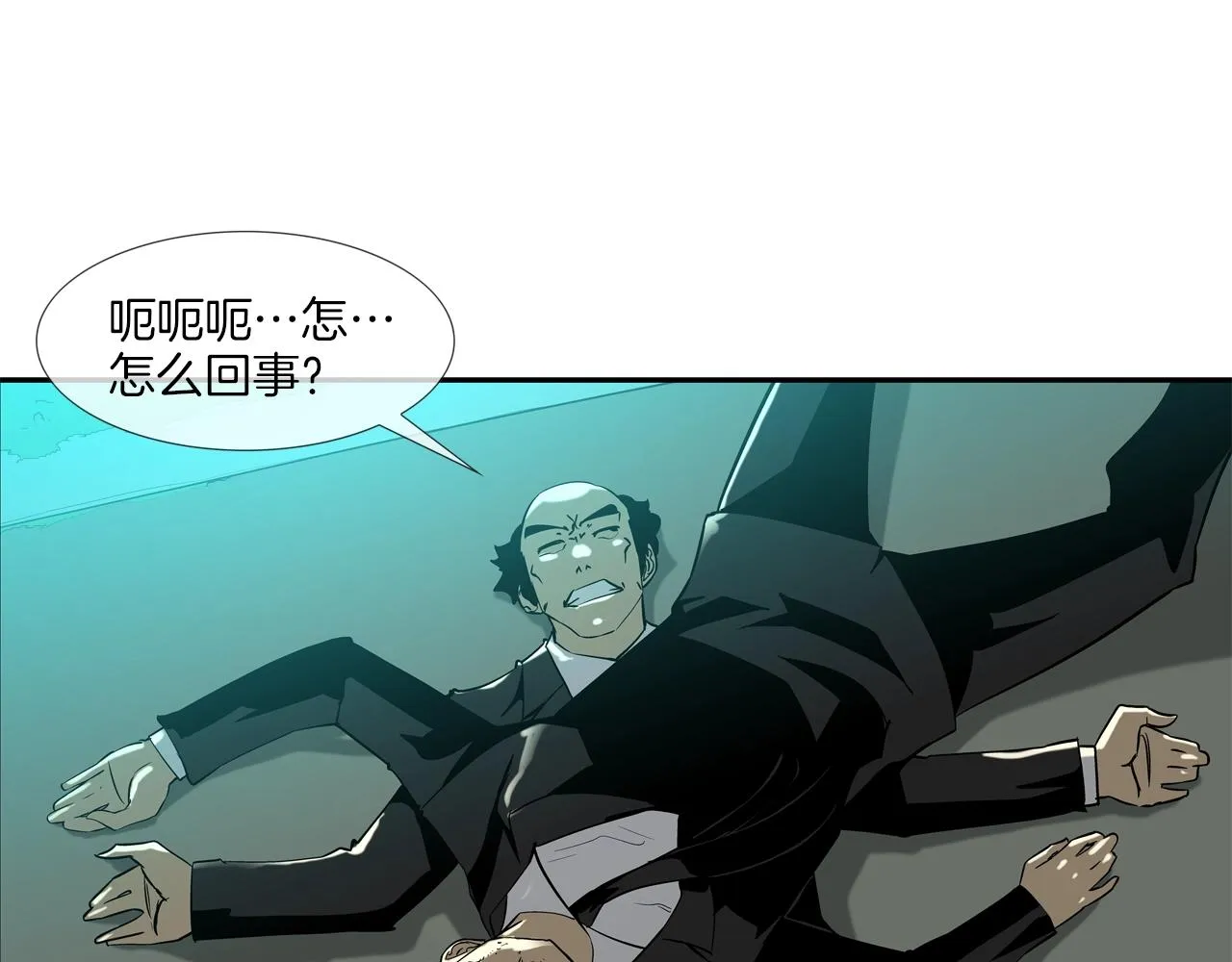 第54话 快点结束吧 第15页