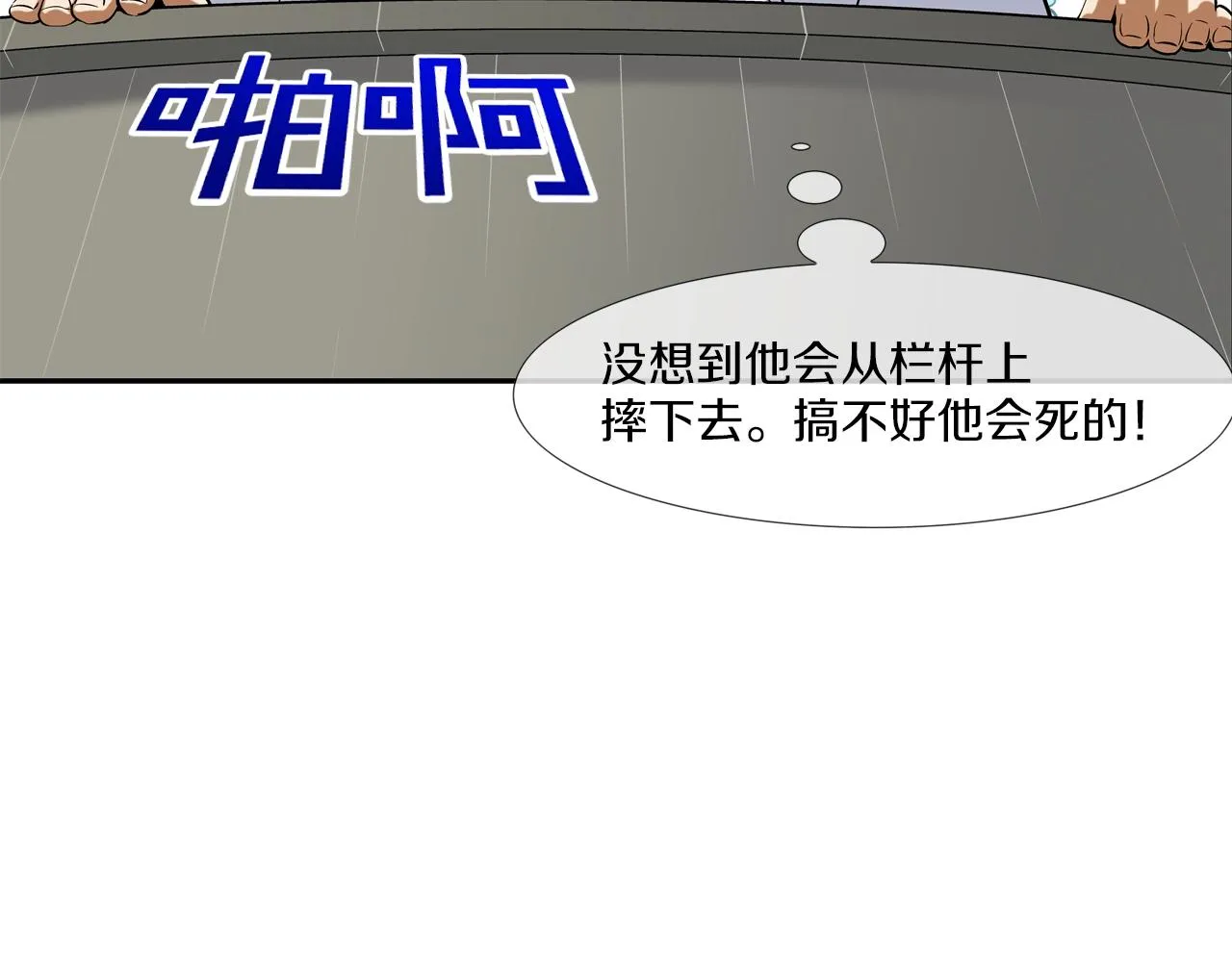 第54话 快点结束吧 第22页