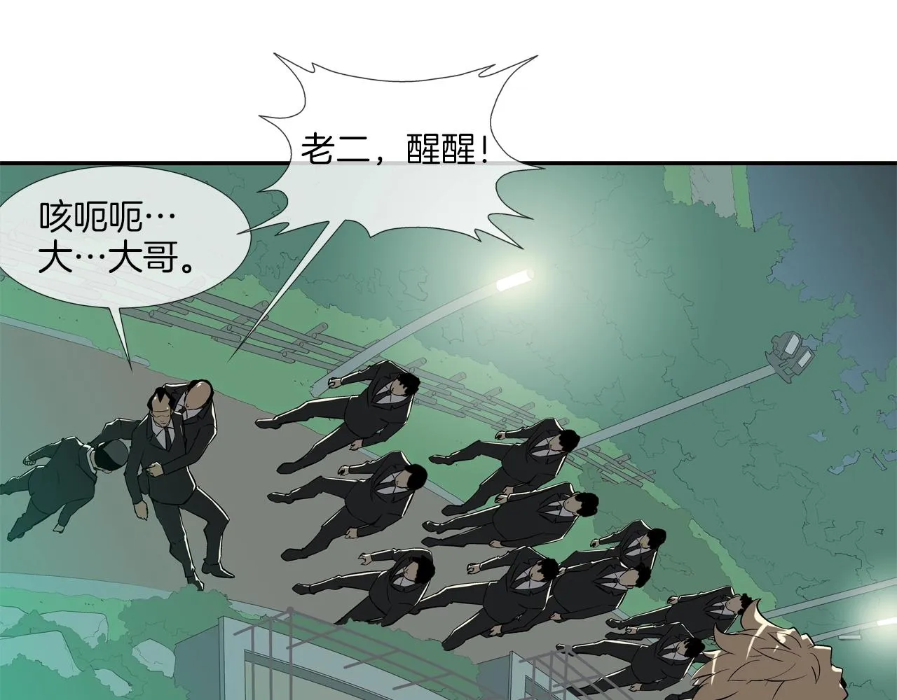第54话 快点结束吧 第23页