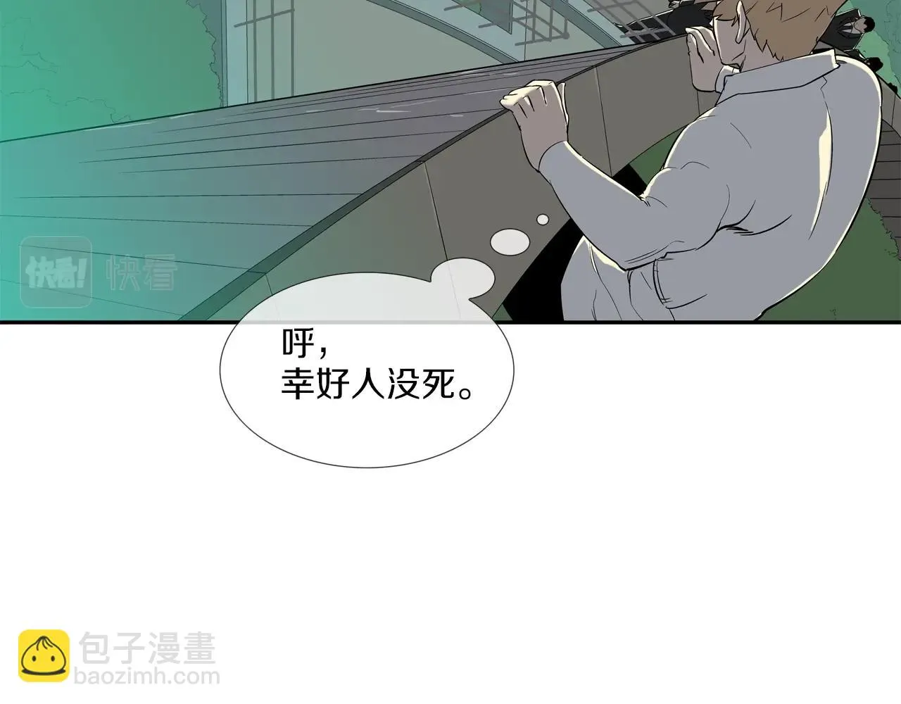 第54话 快点结束吧 第24页
