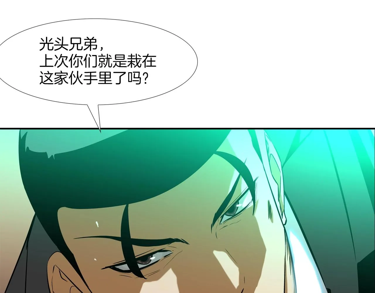 第54话 快点结束吧 第28页