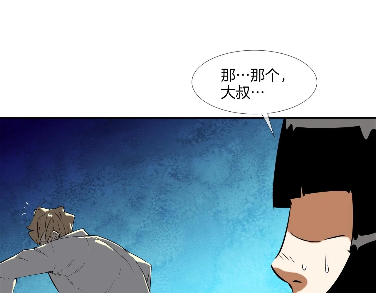 第54话 快点结束吧 第30页