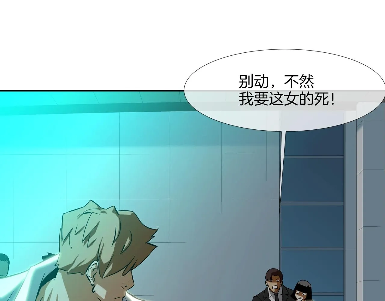 第54话 快点结束吧 第32页