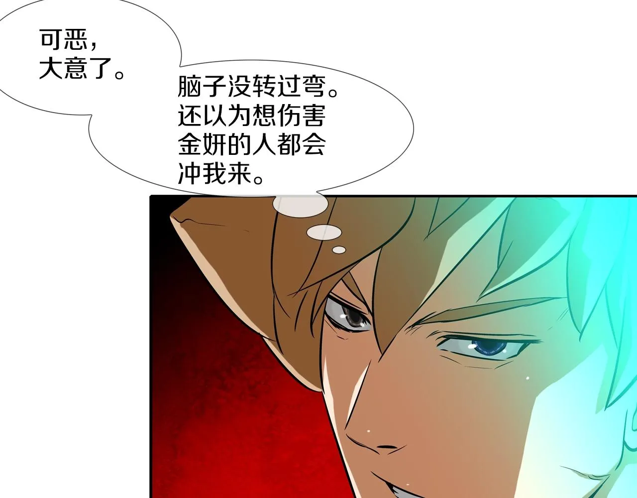 第54话 快点结束吧 第34页