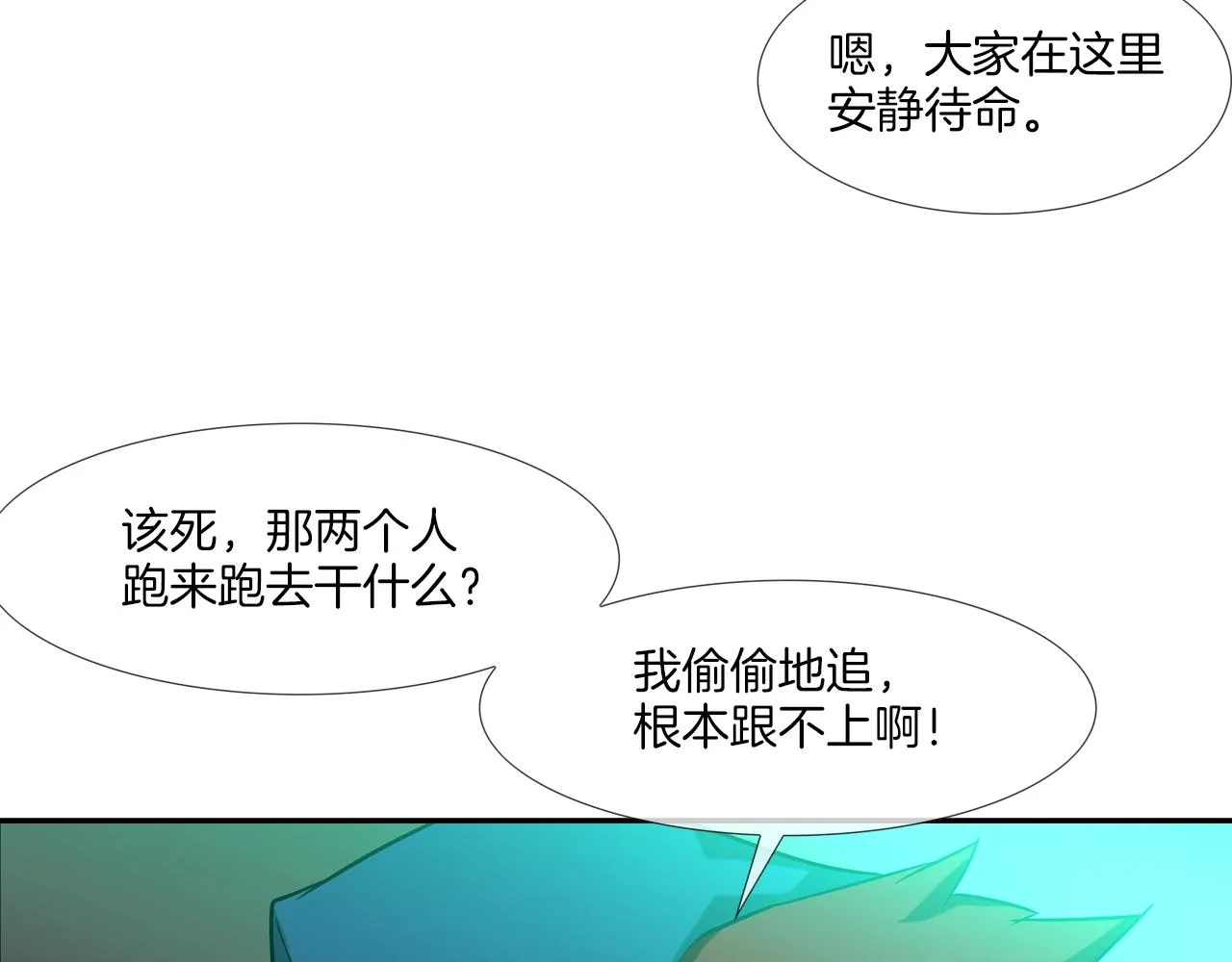 第54话 快点结束吧 第37页